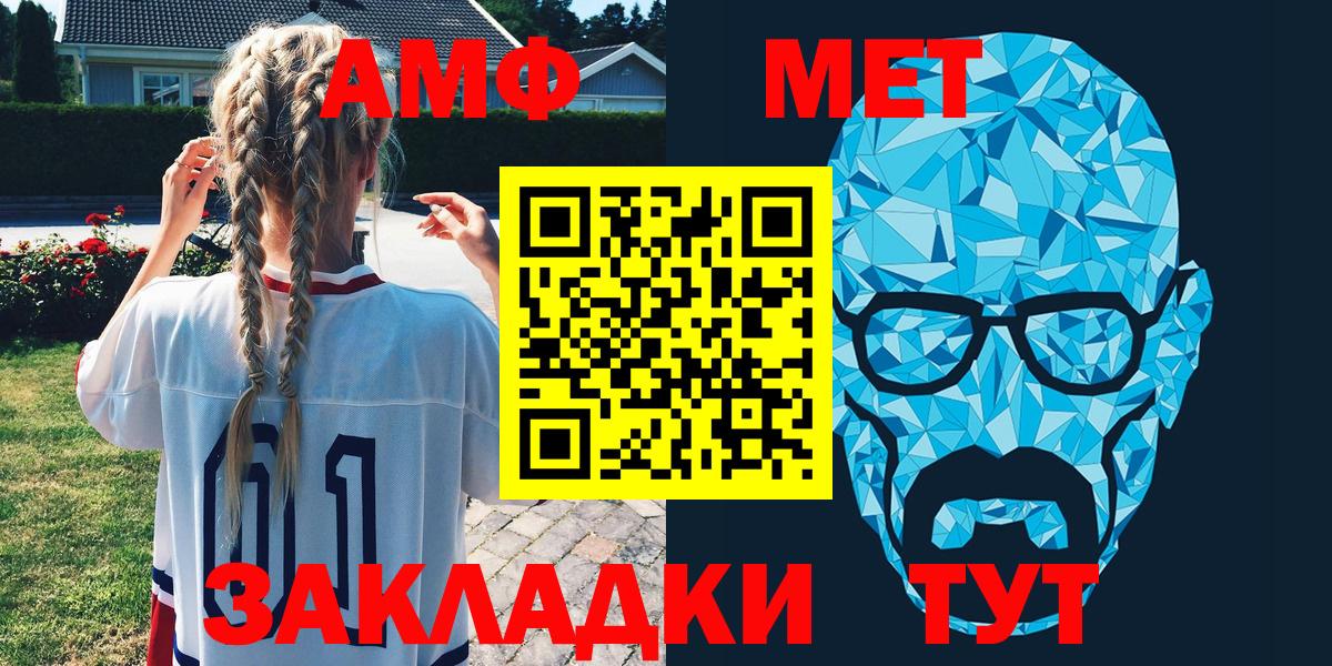 Красный Сулин  АМФЕТАМИН  Вход с VPN  АМФ  АМФЕТАМИН Розовый 
