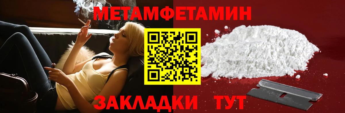 АМФЕТАМИН Premium Красный Сулин