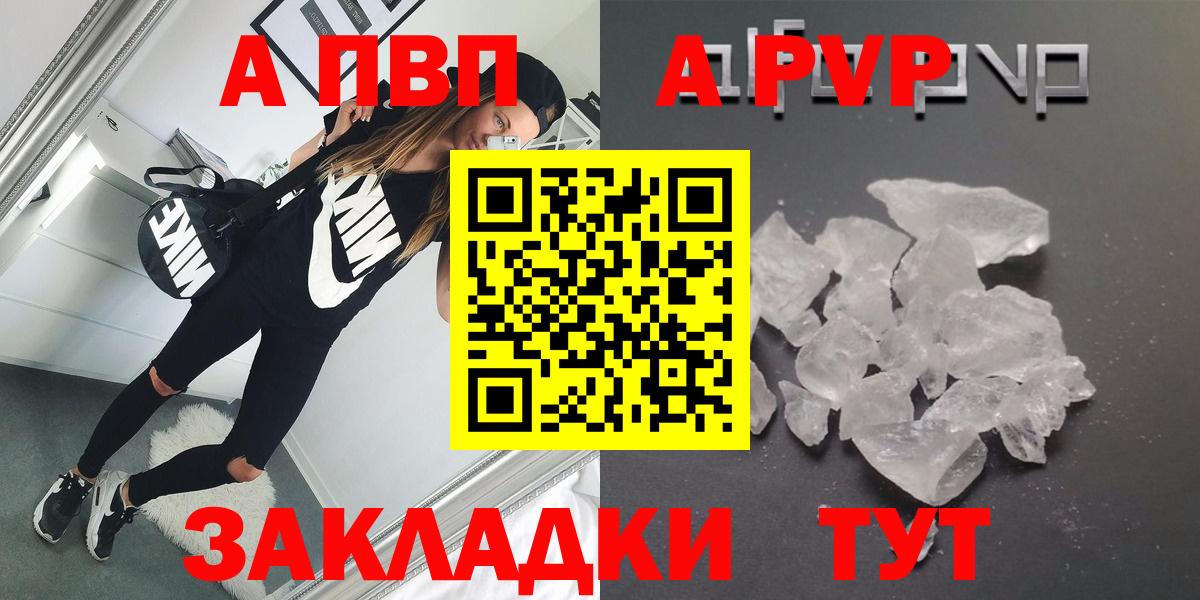 APVP СК КРИС  Вход с VPN  Красный Сулин  APVP  Alpha-PVP кристаллы 