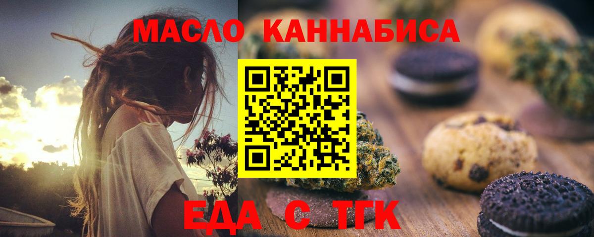Cannafood конопля Красный Сулин