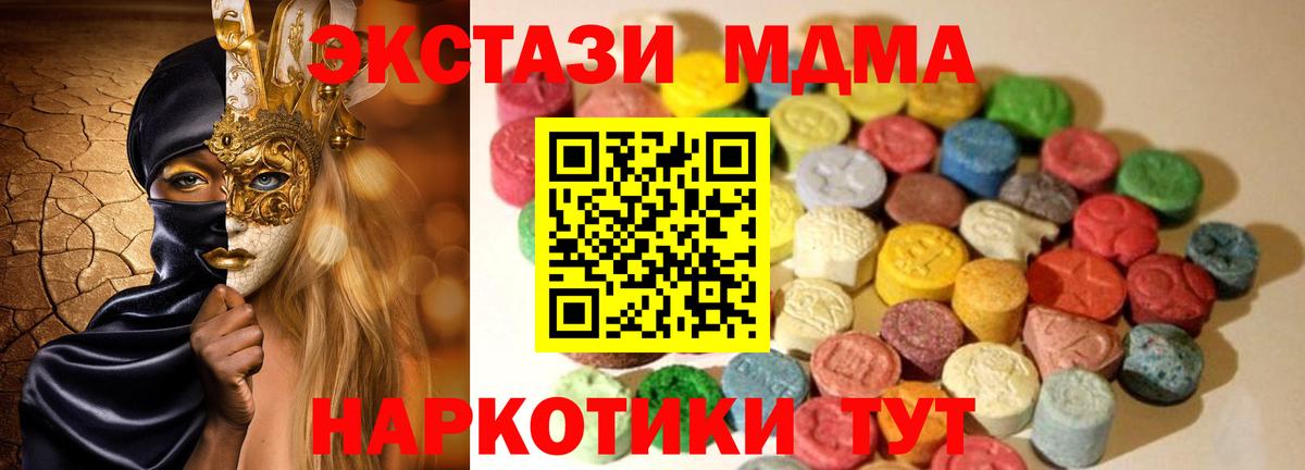 Экстази диски Красный Сулин