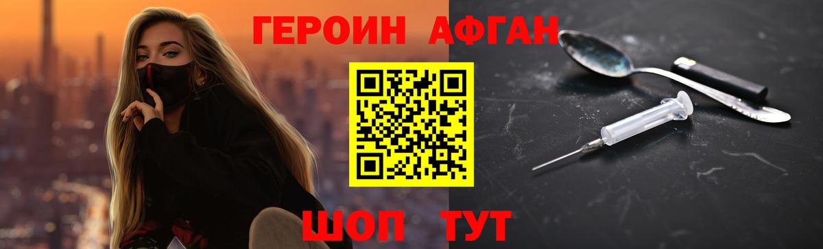 ГЕРОИН  Героин гречка  Вход с VPN  Красный Сулин 