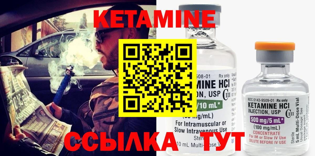 Кетамин VHQ  Кетамин ketamine  Вход с VPN  Красный Сулин 