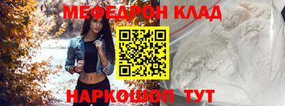 мефедрон мука Надым