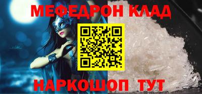 мефедрон Ноябрьск