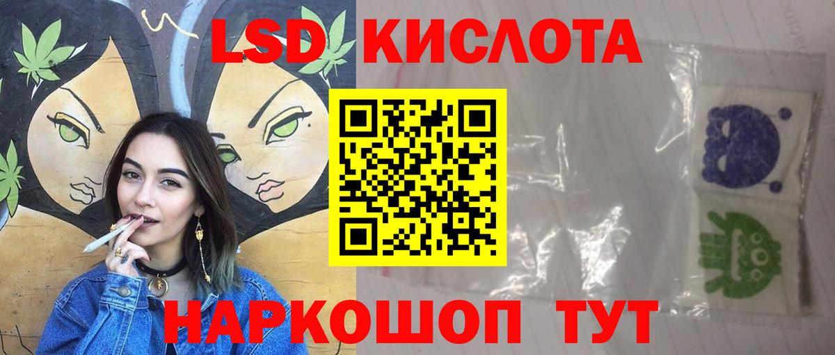 Лсд 25 экстази кислота  Лсд 25 экстази кислота  Вход с VPN  Красный Сулин 