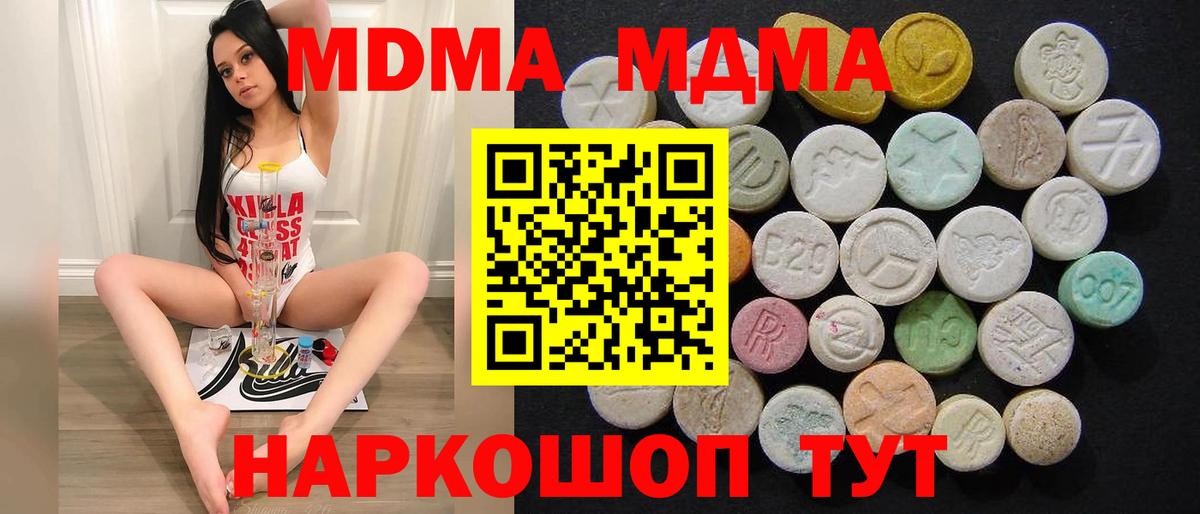 MDMA кристаллы  MDMA Molly  Вход с VPN  Красный Сулин 