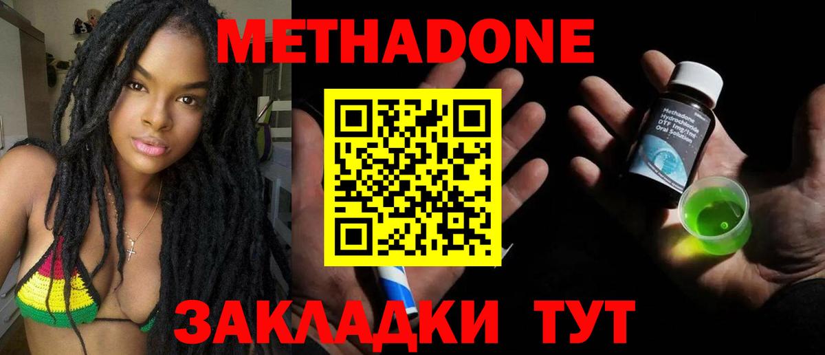 Метадон мёд  МЕТАДОН белоснежный  Вход с VPN  Красный Сулин 