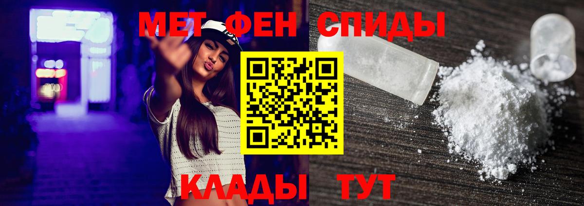 МЕТАМФЕТАМИН мет Красный Сулин