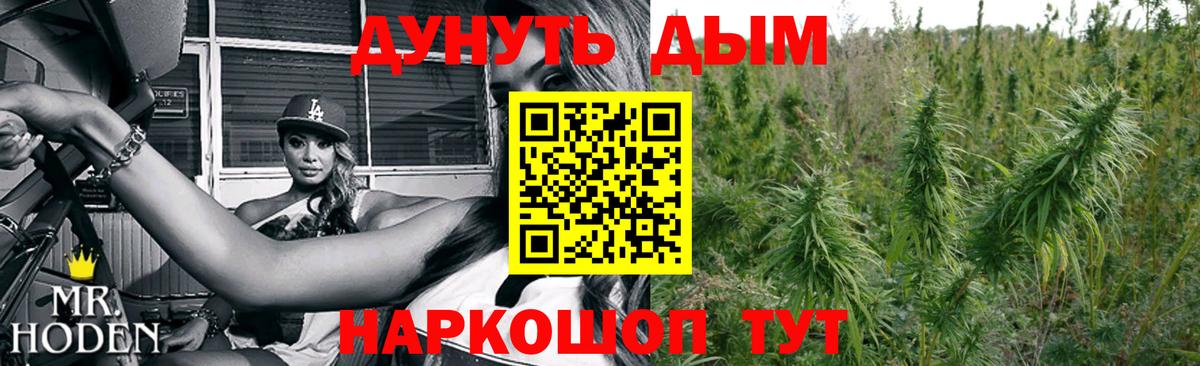 Красный Сулин  МАРИХУАНА Ganja  МАРИХУАНА семена  Конопля Bruce Banner  Вход с VPN 